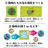 ボードゲーム タクミズー[テーブルゲーム おもちゃ 知育玩具 子供 6歳 ファミリーゲーム アナログゲーム パーティーゲーム 幼児 小学生 大人 キッズ 男の子 女の子 子ども こども 家族 ファミリー 友達 カップル 友人 複数人]