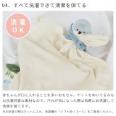amanoppo あまのっぽ ぬいけっと ～ちいさな幸せ～ | ブランケット タオルケット 毛布 ミニ ぬいぐるみ 人形 動物 アニマル 鳥 布製 ガーゼ コットン
