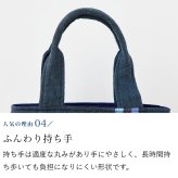 手織り パッチワーク スマート ミニ バッグ トートバッグ ハンドバッグ (341) かばん 軽量 軽い 手提げ バック レディース 母 プレゼント 祖母 誕生日プレゼント 母の日 敬老の日 おばあちゃん お母さん 誕生日 定番 ギフト 60代 70代 80代 贈り物 還暦祝い 古希 藍染 藍染め