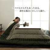 こたつ布団 正方形 単品 しじら織り 約205×205cm しじら織りの和モダンなこたつ布団 ポリエステル 綿 こたつ掛布団 こたつふとん コタツ掛け布団 コタツ掛布団 こたつ用品 冬用 冬物 寝具 寝室用品 インテリア 綿100% やわらか 手洗い