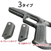 グリップ 全3タイプ【P90RS専用】マルイ P90 コンバージョンキット P90プラス P90 plus カスタムパーツ アクセサリー 電動ガン エアソフト ガンパーツ RSプロダクト P90RS-Grip