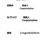 バルーンブーケ　20thネイビーゴールド 大人カラー