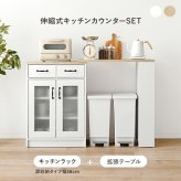 キッチンカウンター キッチン収納 伸縮式 セット キッチンラック 扉収納タイプ 幅58cm 拡張テーブル キャビネット 作業台 キッチンテーブル 伸長 伸縮 おしゃれ カウンターキャビネット RCC-1636S 新生活