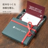 【送料無料】オーダーメイド絵本 『FIRST GIFT』 ギフトカード 誕生日 母の日 父の日.結婚祝い 結婚記念日 結婚式 プロポーズ 出産祝い クリスマス バレンタイン 成人式 卒業式還暦祝い 敬老の日 記念日 手紙 メッセージ  オーダーメイド 写真 イラスト