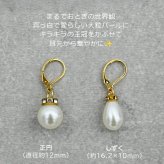 ピアス 金属アレルギー サージカルステンレス フープ 落ちない 引っかからない 外れにくい フック パール 真珠 大粒 しずく ラウンド