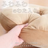 クッション 円座 穴あきクッション 同色2個セット 約37×44cm 円型 フロアクッション 椅子用 ソファ 厚手 もちもち ポリエステルわた 伸縮フランネル