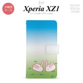 【手帳型 スマホ カバー ケース】【SO01K】【エクスペリア XZ1】手帳型 ケース SO-01K スマホ カバー Xperia XZ1 エクスペリア ウサギ nk-004s-so01k-dr865【メール便送料無料】