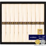 三輪素麺 CBA-20