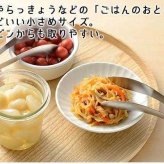 leye レイエ ごはんのおともトング LS1536 ステンレス製 ミニトング 薬味トング つかみやすい 日本製 キッチンツール 食洗機対応 燕三条 調理器具 便利グッズ