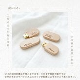SALE ￥4980→￥3280【刻印無料】ギフトセット 木製 ボールペン USBメモリ 32GB プレゼント 卒業記念品 卒園記念品 入学祝い 就職祝い 退職祝い お祝い 記念品 名入り 