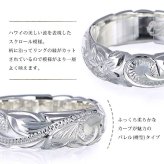 ペアリング 2本セット ハワイアンジュエリー 刻印 無料 誕生石入れ可 指輪 29号まで 太め 幅約5.5mm 幅約7.5mm シルバー925 ギフト対応可 ピンキーリング 大きいサイズ ハワイアンジュエリー リング カップル 夫婦 プレゼント ハロウィン 【品番：SR202-SR203P】