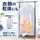 3WAY 布団乾燥機 コンパクト 小型 スティック型 ダニ対策 ダニ退治 衣類乾燥 靴乾燥 くつ乾燥機 シューズドライヤー 温度調節 2段階 パワフル