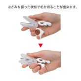 猫 犬 ペット用 ピンポイントヘアカッター 猫＆全犬種 保護用カバー付 PE-002