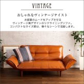 ソファベッド 絶妙な弾力のヴィンテージカウチソファ 【LUKAS-ルーカス-】 インテリア ソファカウチソファ 2人掛け コンパクト ギア調整 ひじ掛 ポケットコイル 日本製 木目調 PVCレザー スタイル ソファー リビングソファ 家具