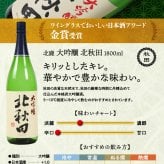 冬ギフト プレゼント お酒 ドリンクギフト おしゃれ 日本酒 銘酒五つ星 日本酒 純米大吟醸1本 大吟醸4本 飲み比べ 1800ml×5本セット純米大吟醸 セット ミツワ酒販 秋田 新潟 兵庫 京都 地酒