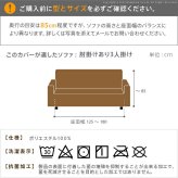 ソファーカバー ストレッチ 3人掛け 抗菌ストレッチフィットソファカバー-シエーナ肘掛けあり3人掛け ソファカバー ソファー 肘付き 肘あり 伸縮 無地 かわいい おしゃれ イタリア ウォッシャブル 洗濯可 汚れ防止 模様替え 新生活