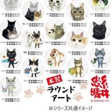メガネケース 糸井忠晴 クロちゃん IT-01105 おしゃれ 猫柄 猫雑貨 かわいい 眼鏡ケース ハードタイプ メガネ拭き付き ギフト プレゼント 贈り物 キャラクターグッズ