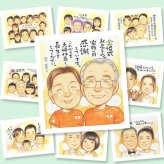 プレゼント 似顔絵 金婚式 ギフト 贈り物 手描き 名入れ 金婚式 記念日 結婚50周年 結婚記念日 お祝い お母さん 両親 お父さん 祖父母 家族 夫婦 修正無料 下書き確認 名入れ 一生もの サプライズ 喜ばれる 親孝行 長寿 感謝 思い出 50周年 還暦祝い キレイ オーダーメイド 大量注文 感激 イラスト 闘病中の方への励まし オリジナル 長寿祝い お祝い返し