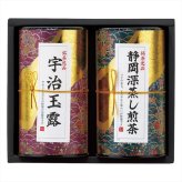 芳香園製茶 産地銘茶 詰め合わせ ギフトセット 2種入 日本茶 緑茶 静岡 深蒸し煎茶 宇治玉露 缶