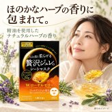 ウテナ プレミアムプレサ 贅沢ジュレのシートマスク Wローヤルゼリー 3回分 / シートマスク シートパック フェイスマスク フェイスパック 保湿 高級 エイジングケア