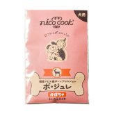 ニコクック nico cook ボジュレ 国産ジビエ鹿ボーンブロスジュレかぼちゃ 犬用おやつ 20g
