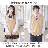 ニットベストレディース 通販 スクールベスト制服 スクールニットベスト 制服ベスト Ｖネックベスト 通学ベスト 高校生中学生ベスト 重ね着レイヤード トップス カジュアルベスト 無地ニットベスト おしゃれベスト オフィスベスト 通学用 シンプル カジュアル