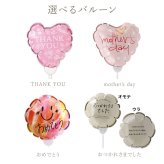 バルーンフラワー バルーンブーケ ソープフラワー スタンディング ブーケ 単品 そのまま飾れる 花束  スタンディングブーケ 誕生日 プレゼント 母親 女性 退職祝い おしゃれ かわいい ギフト シャボン フラワー 枯れない バラ カーネーション 造花 卒業式 記念日 お祝い≪ Balloon Bloom ≫【※名入れ不可】 翌営業日出荷
