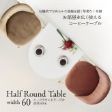 ハーフラウンドテーブル　70cm【ホワイト】 W700×D700×H730mm チューリップコーヒーテーブル Tulip Coffee Table カフェテーブル チューリップテーブル ラウンドテーブル ダイニングテーブル