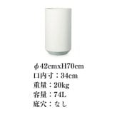 植木鉢 おしゃれ 大型 アユラニ トールパトン M 幅42cm 高さ70cm 鉢カバー 白 ホワイト ファイバーセメント製 寒冷地対応 北欧 屋外 室内 兼用 観葉植物用 サボテン 特大 ガーデニング ベランダ 玄関 インテリア プランター 深型