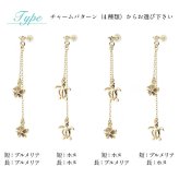 ハワイアンジュエリー ゴールド ピアス ホヌ イエローゴールド ピアス フレア 2チャーム ホヌ プルメリア チェーン 片耳 1個 購入可 K14 14K シリコンキャッチ 20G ゲージ BY THE SEA バイザシー 彼女 妻 女性 レディース プレゼント 夏 サマー 【品番：GE622】