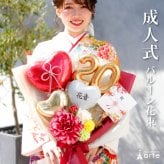 リニューアル★成人式 花束 バルーン 成人の日 20歳 バルーン ブーケ お祝い 誕生日 女性　女子 おしゃれ SNS映え 2027 バルーンアレンジ 赤系 着物に合う 大きめ 電報  成人式前撮り ハーフ成人式 誕生日 名入れ 送料無料 成人式用花束バルーン