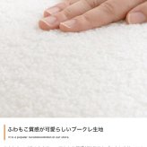 ソファ 座椅子 フラフィー ー ブークレ生地 2人掛け 二人 2P 2人用 ロー フロア I字 もこもこ ミニクッション付き 可愛い かわいい 低め 弾力 脚付き 1人暮らし ワンルーム コンパクト 小さめ 高級感