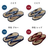 草履 女性用 レディース 紳士用 男性用 メンズ 雪駄 七島藺草 『七島草履』 サブレ 約26cm