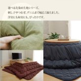 こたつ布団 だ円 楕円 掛け単品 刺し子調 『先染め刺子IT』 約185×225cm楕円（厚掛けタイプ）