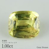 非加熱 イエローサファイア 1.00ct ルース 宝石 裸石 サファイア 黄 緑  イエロー グリーン ノーヒート ジュエリー オリジナル 制作 コレクション 誕生石 9月 記念 お守り 誕生日