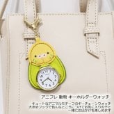 時計 アニフレ 動物 キーホルダーウォッチ GY072 定形外 送料無料 フィールドワーク キーチェーン ウォッチ キーホルダー インコ ハムスター アザラシ プードル ネコ 猫 ねこ 懐中時計 レディース キッズ