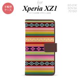 【手帳型 スマホ カバー ケース】【SO01K】【エクスペリア XZ1】手帳型 ケース SO-01K スマホ カバー Xperia XZ1 エクスペリア エスニックボーダー ピンク nk-004s-so01k-dr1561【メール便送料無料】