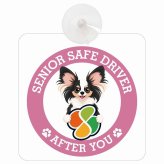 カーサイン 高齢者マーク SENIOR SAFE DRIVER パピヨン 車内用 吸盤タイプ 収れん火災防止タイプ 肉球 日本製 車 ステッカー