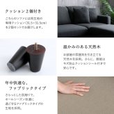 ソファ 座椅子 ファブリックコーナー3人掛け
