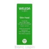 ヴェレダ WELEDA スキンフード ボディクリーム・ジェル 75ml x2