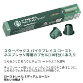 スターバックス ネスプレッソ カプセル 120杯分 (60杯×2箱) 4種 アソート セット コーヒー スタバ 正規品 オリジナル専用 まとめ買い ストック 120P Starbucks Nespresso お買い物マラソン #83649