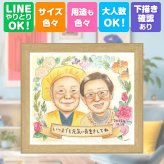 長寿のギフトに、大切な人の笑顔を、ずっと近くに飾れます。 長寿祝い 似顔絵 贈り物 プレゼント 手描き ギフト 名入れ 長寿 お祝い 家族 記念日 祖父母 ご両親 家族 名入れ 下書き確認 修正無料 宝物 実績多数 親孝行 似てる 長寿祝い 宝物 応援 還暦祝い ハロウィン メモリアルギフト 大量注文 節目 お祝いの品 米寿祝い ブライダルギフト ホワイトデー カラフル お祝い返し おすすめ