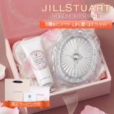 ジルスチュアート ハンドクリーム ギフト プレゼント ミラー 女性 セット コンパクトミラー JILLSTUART 送料無料 ギフトボックス 手鏡 選べる6種 内祝い