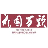お歳暮・冬ギフト 銀座千疋屋×花園万頭 冬のアイスセレクション (HM-090) ※送料無料(北海道・沖縄・離島への配送不可)