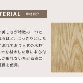 チェア 椅子 ベンチ ダイニングベンチ 150cm 無垢材 単品 2～3人 2～3人掛け 2～3人用 ダイニング イス ー 天板 一枚板 タモ材 タモ 木製 北欧風 北欧 モダン おしゃれ のみ 新生活