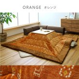 こたつ布団単品ローソファー用大きめギャベ柄撥水長方形約240×280cm 新生活