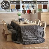 パワフルヒーター6段階に高さ調節できるダイニングこたつ〔スクット〕 135×80cm 6点セット(こたつ本体+専用省スペースこたつ布団+回転椅子4脚)SAI 彩 長方形 ダイニングテーブル 掛け布団 ファン付き 高さ調節 継ぎ脚 イス おしゃれ 炬燵 新生活