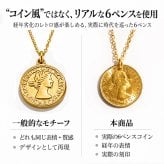 6ペンス コインネックレス ゴールド  ネックレス コイン 日本製 送料無料 6ペンス コイン 幸せを運んでくれる サムシングフォー マザーグース 金属アレルギー対応 レディス メンズ メール便