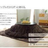 こたつ布団 正方形 無地 フランネル リバーシブル 掛け単品 『17フランIT 抗菌防臭』 約170×170cm（厚掛タイプ）