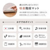 吸着 階段マット 約90×21cm 15枚組 フリーカット カットできる 階段用マット 薄手 洗濯機で洗える 無地